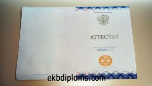 Аттестат 11 классов 2014-2026 года