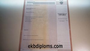 Академическая справка 1996-2011 года