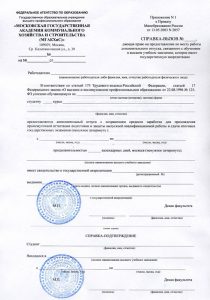 Справка — вызов на сессию